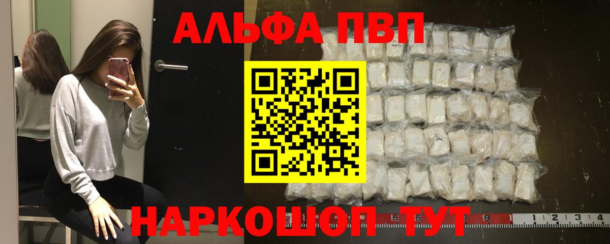 Alpha PVP VHQ Топки
