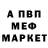 МЕФ мяу мяу CircusOf5