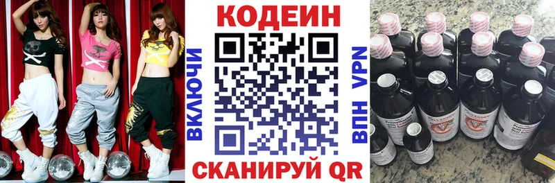 как найти наркотики  Топки  Кодеиновый сироп Lean Purple Drank 