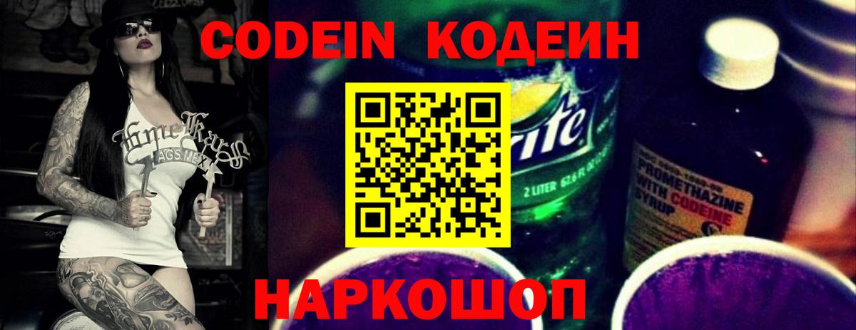 Codein напиток Lean (лин)  Кодеин напиток Lean (лин)  Топки  Вход с VPN 