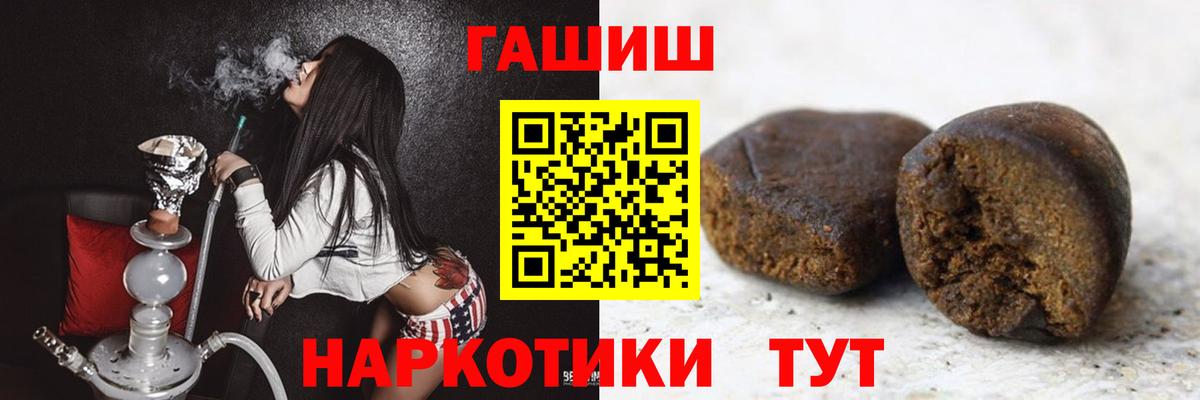 ГАШИШ VHQ  Вход с VPN  Топки  ГАШИШ ice o lator 
