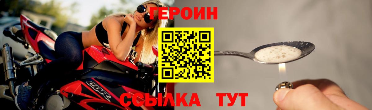 ГЕРОИН VHQ Топки