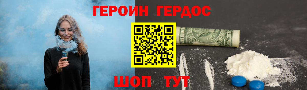 Топки  ГЕРОИН герыч  Героин  Вход с VPN 