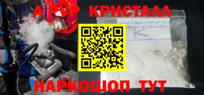кристаллы Новозыбков