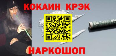 кристаллы Новозыбков