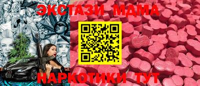 кристаллы Новозыбков
