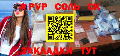 кристаллы Новозыбков