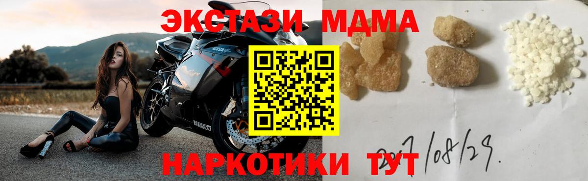 MDMA кристаллы  МДМА VHQ  Топки  Вход с VPN 