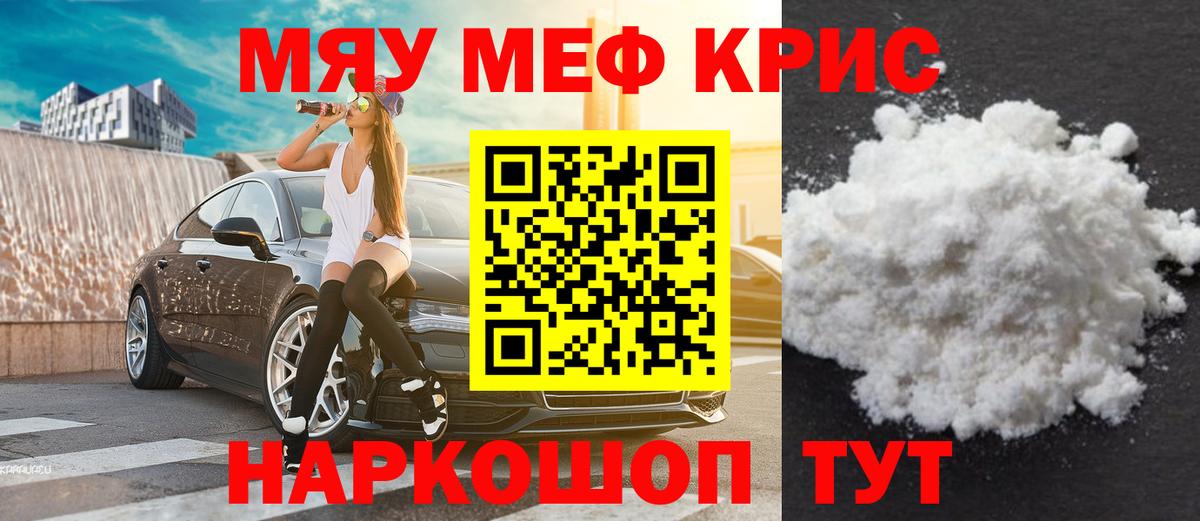 наркошоп  Вход с VPN  Топки  Меф мяу мяу  МЕФ 