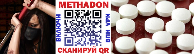 МЕТАДОН methadone  hydra онион  Топки  купить  сайты 