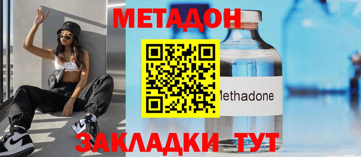 МЕТАДОН VHQ  Вход с VPN  Топки 