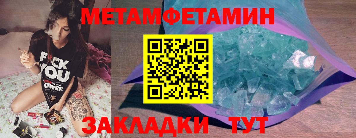 Топки  Метамфетамин витя  МЕТАМФЕТАМИН  Вход с VPN 