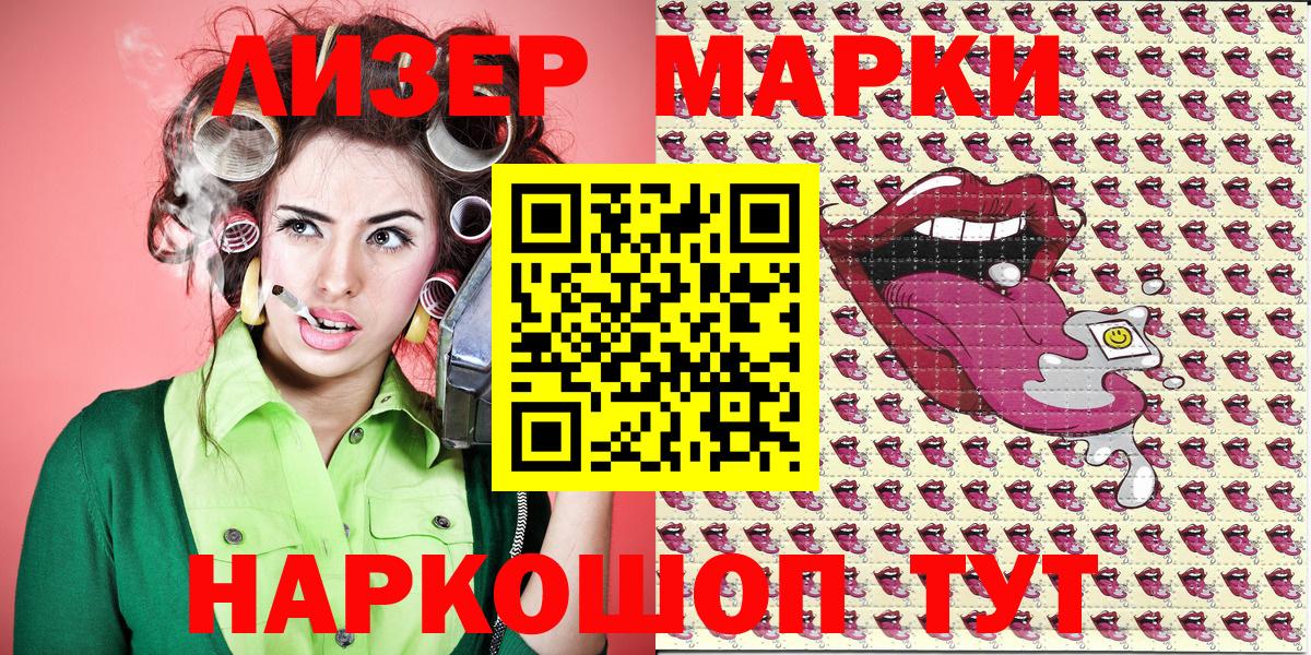Топки  Марки NBOMe 1,5мг  Марки NBOMe 1,5мг  Марки 25I-NBOMe  Вход с VPN 