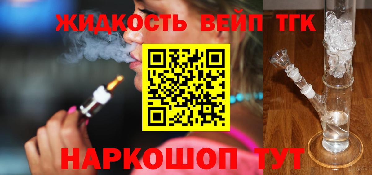 ТГК Wax Топки