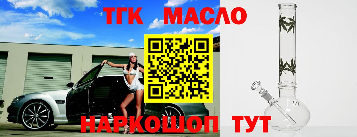 Топки  ТГК гашишное масло  Дистиллят ТГК вейп с тгк  Вход с VPN 
