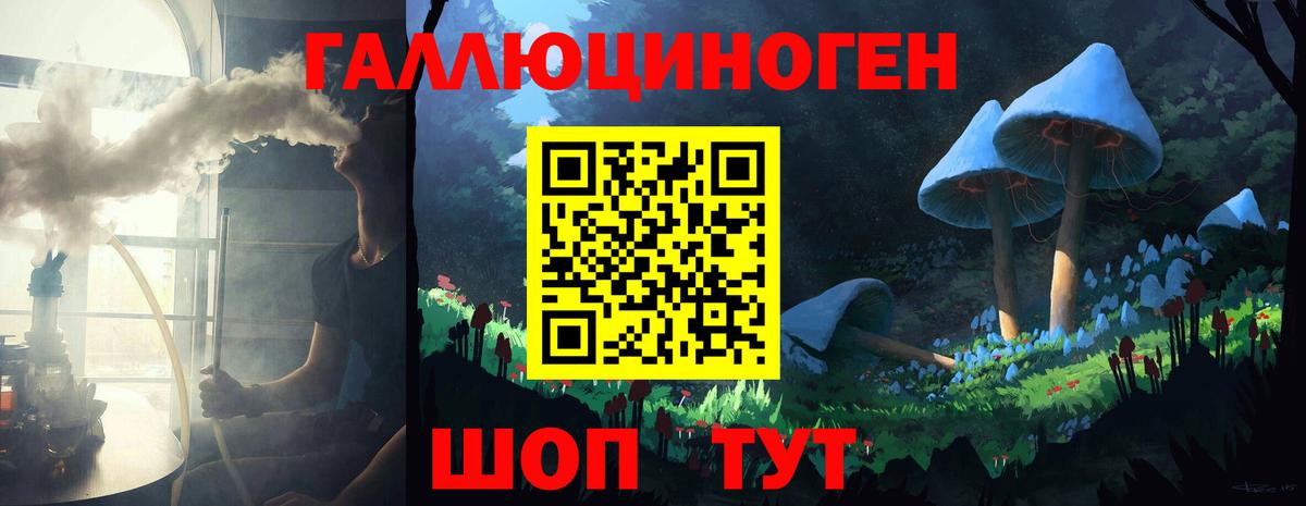 Галлюциногенные грибы ЛСД Топки