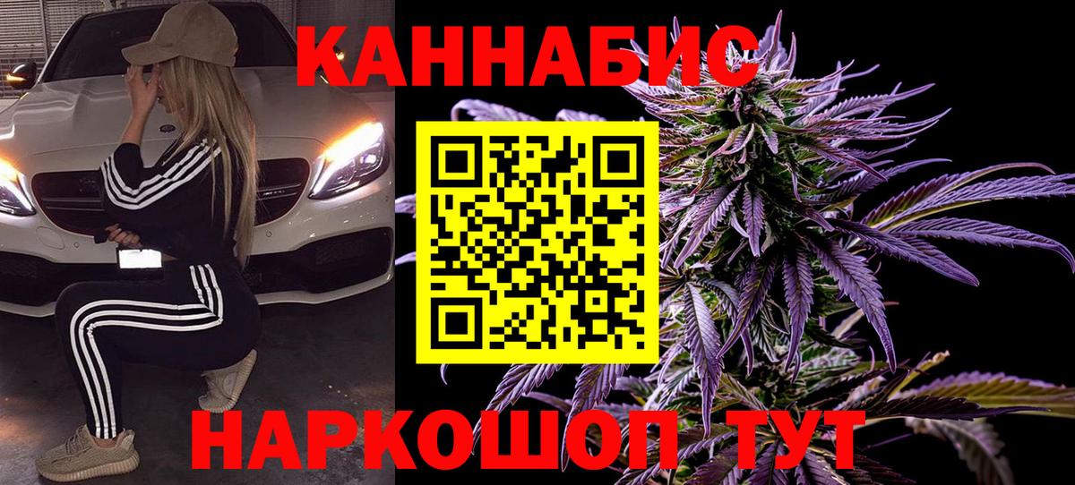 Марихуана индика Топки